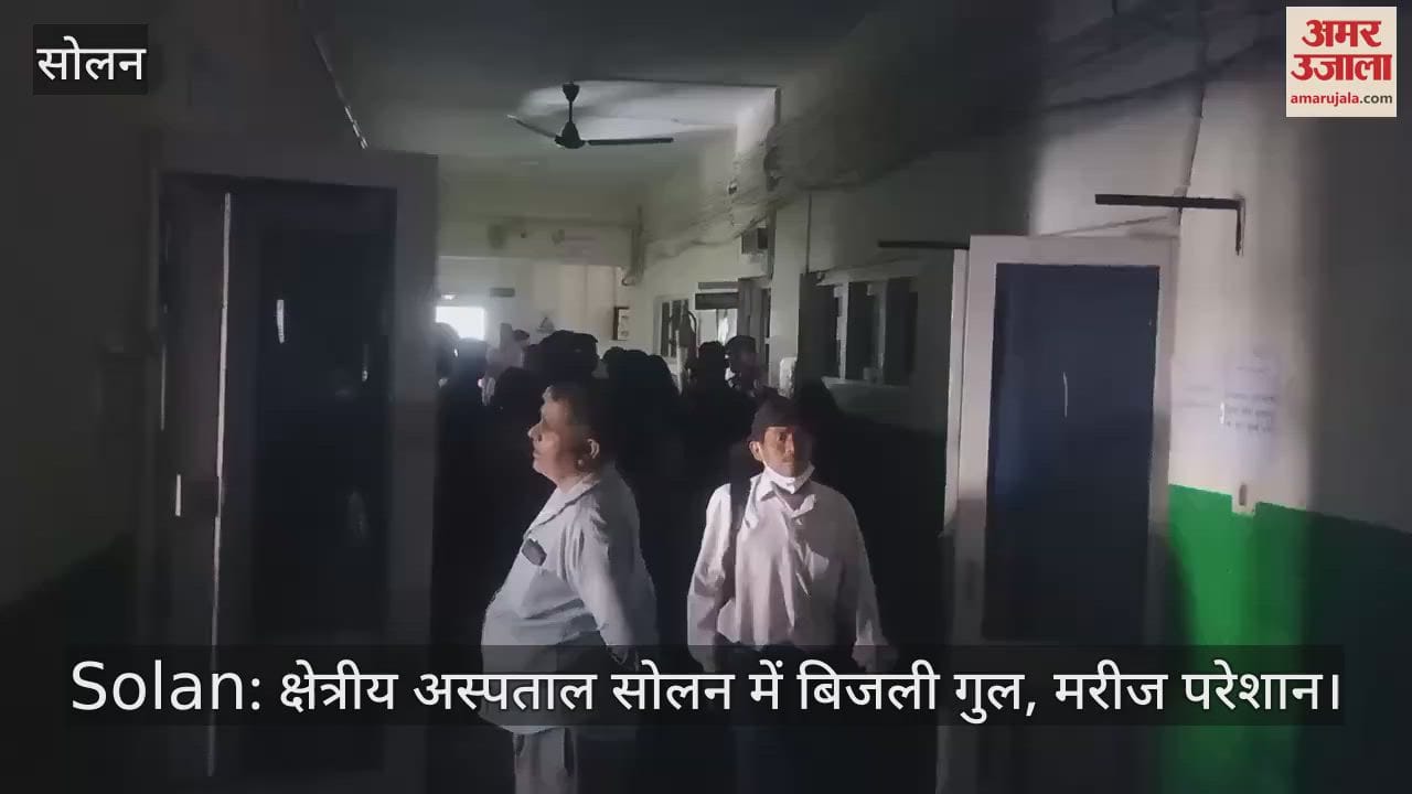 Power failure in Solan Regional Hospital, patients troubled