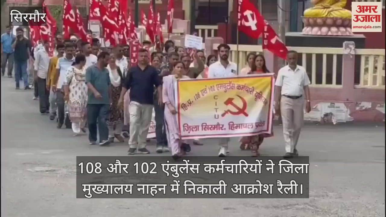 Sirmour: 108 and 102 ambulance employees took out a protest rally