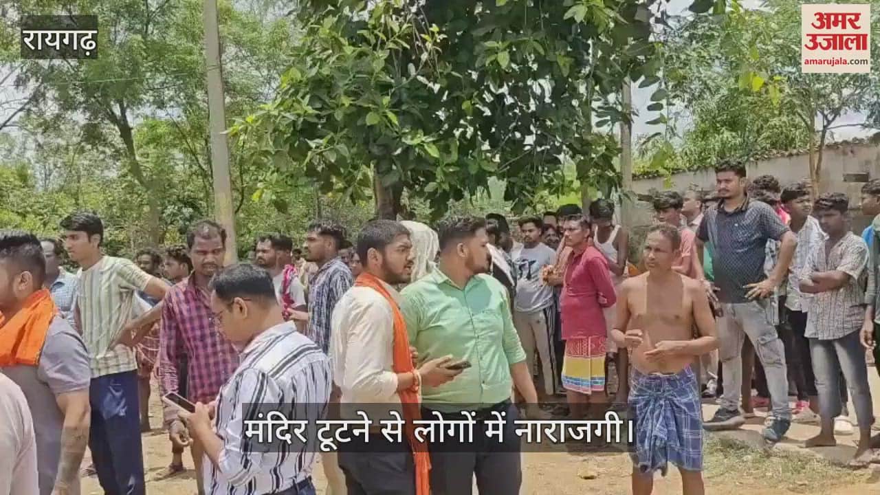 In Raigarh district Bhatanpali village people who held a meeting in the church broke the Hanuman temple people are angry