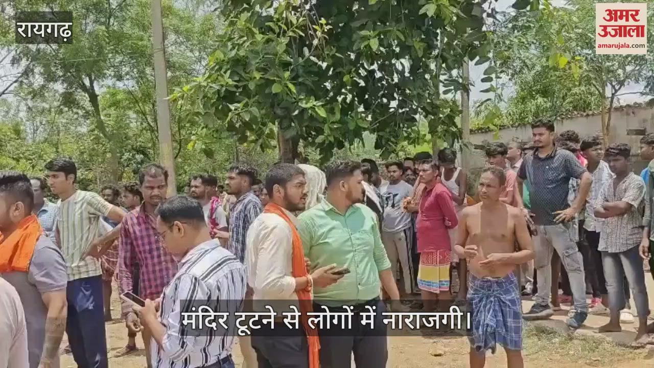 In Raigarh district Bhatanpali village people who held a meeting in the church broke the Hanuman temple people are angry