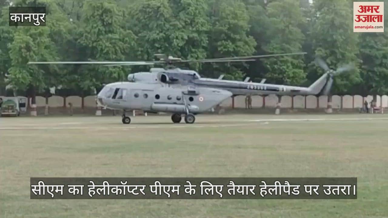 बैठक में सीएम योगी बोले- आने वाले लोगों को कोई समस्या ना हो, गलत हेलीपैड पर उतर गया था हेलीकॉप्टर