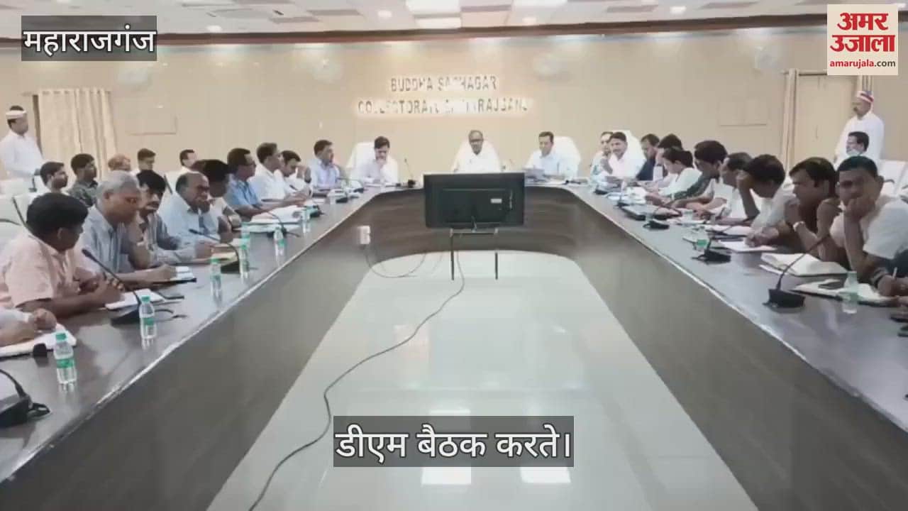 DM held a meeting with different departments and gave instructions