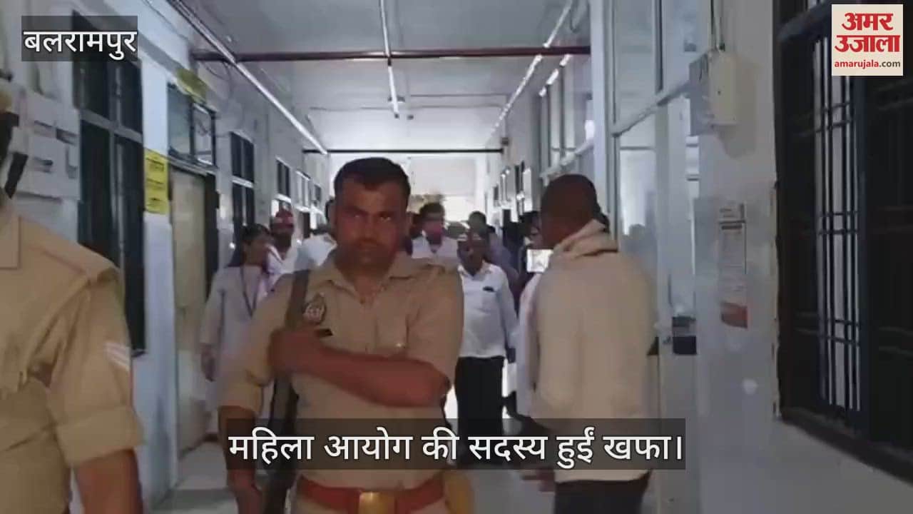 Balrampur: आपरेशन के लिए नौ हजार लेने वाले सर्जन पर नहीं हुई कार्रवाई, महिला आयोग की सदस्य हुईं खफा... कटघरे में अधिकारी
