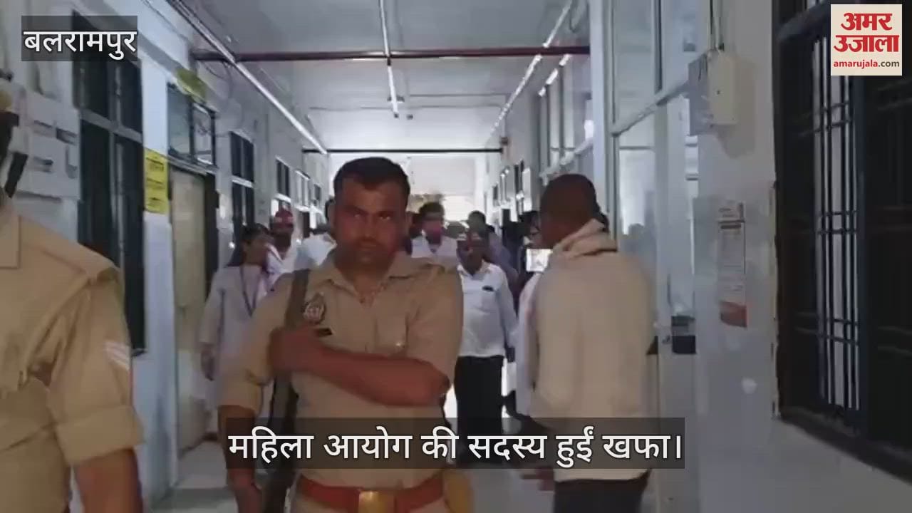 Balrampur: आपरेशन के लिए नौ हजार लेने वाले सर्जन पर नहीं हुई कार्रवाई, महिला आयोग की सदस्य हुईं खफा... कटघरे में अधिकारी