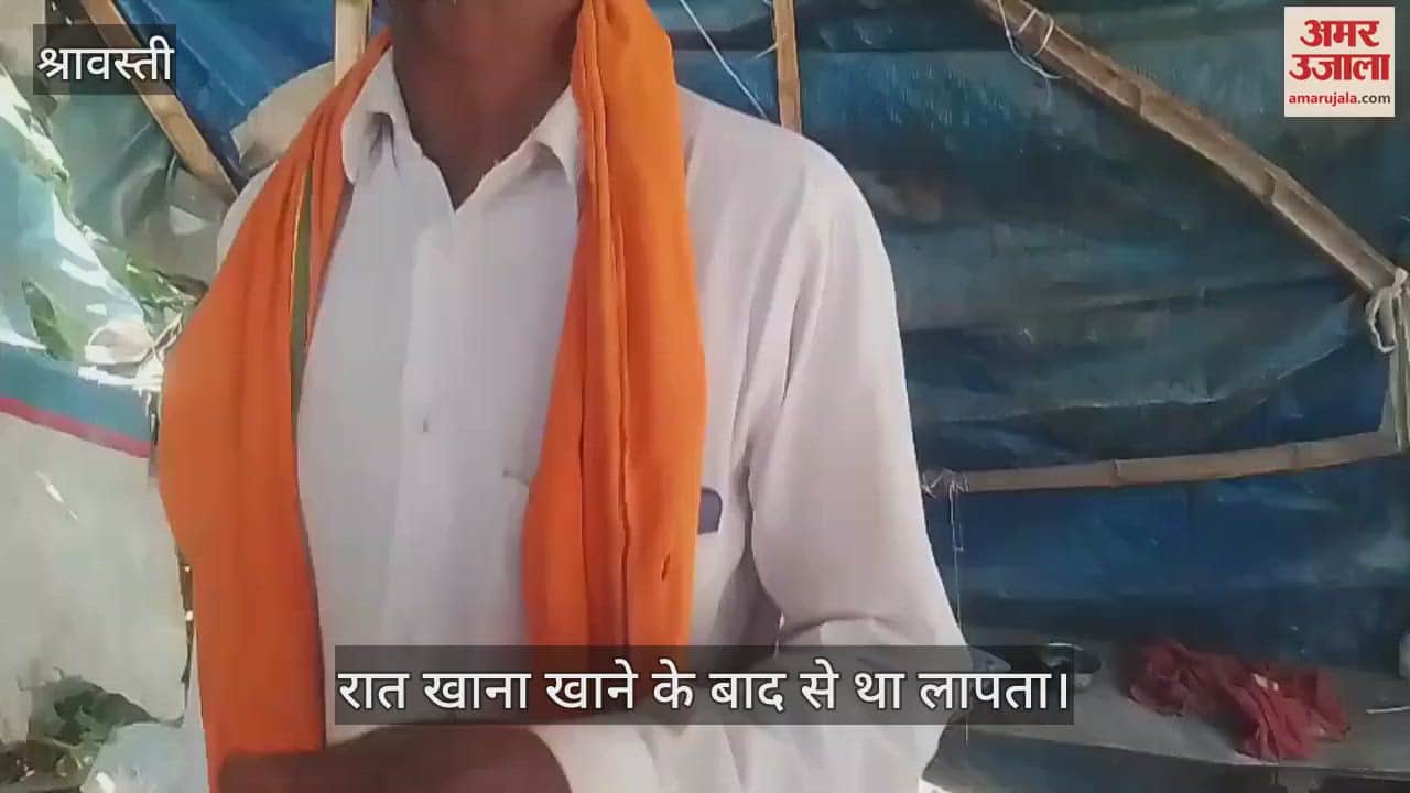 VIDEO: श्रावस्ती:  संदिग्ध परिस्थितियों में फंदे से लटका मिला युवक का शव