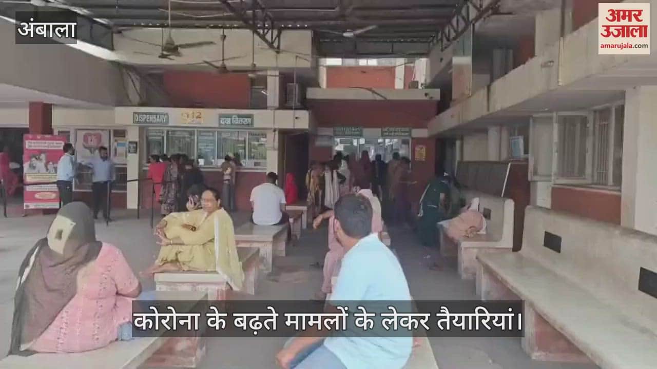 Corona cases will be investigated in Ambala