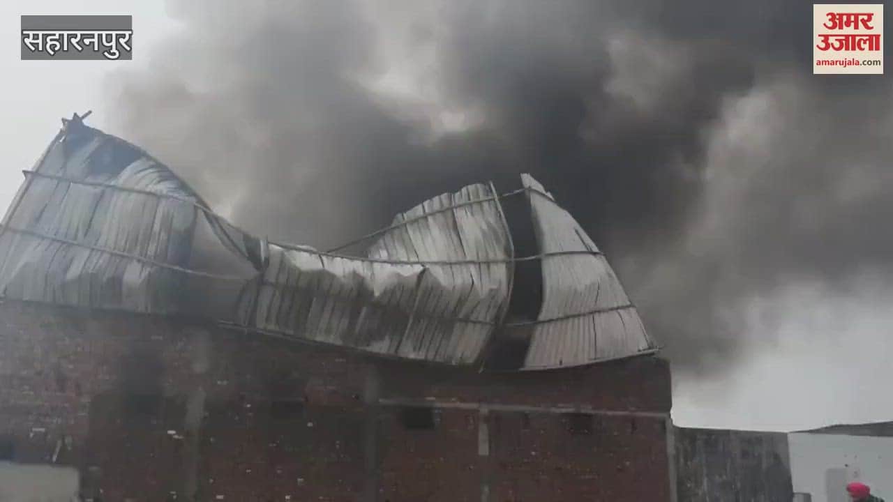 huge fire broke out in a cooler manufacturing factory in Saharanpur