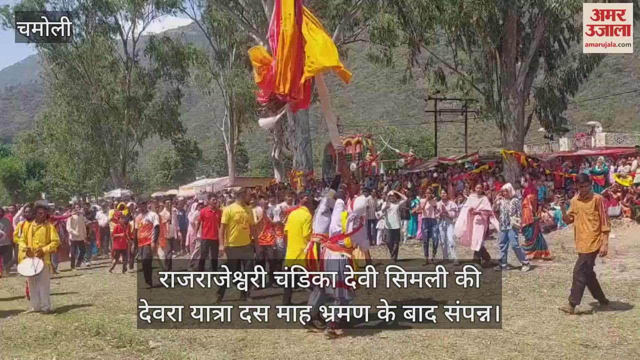 Nine-day long Banetha religious festival started in Karnaprayag, thousands of devotees reached there