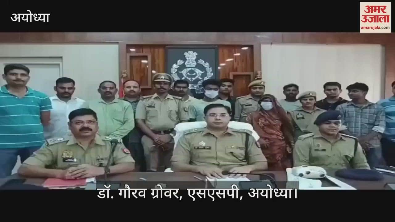 VIDEO:  अयोध्या : 12 बीघा जमीन में हिस्सा न देने पर बहू ने ससुर को बांके और गड़ासे से कटवा डाला