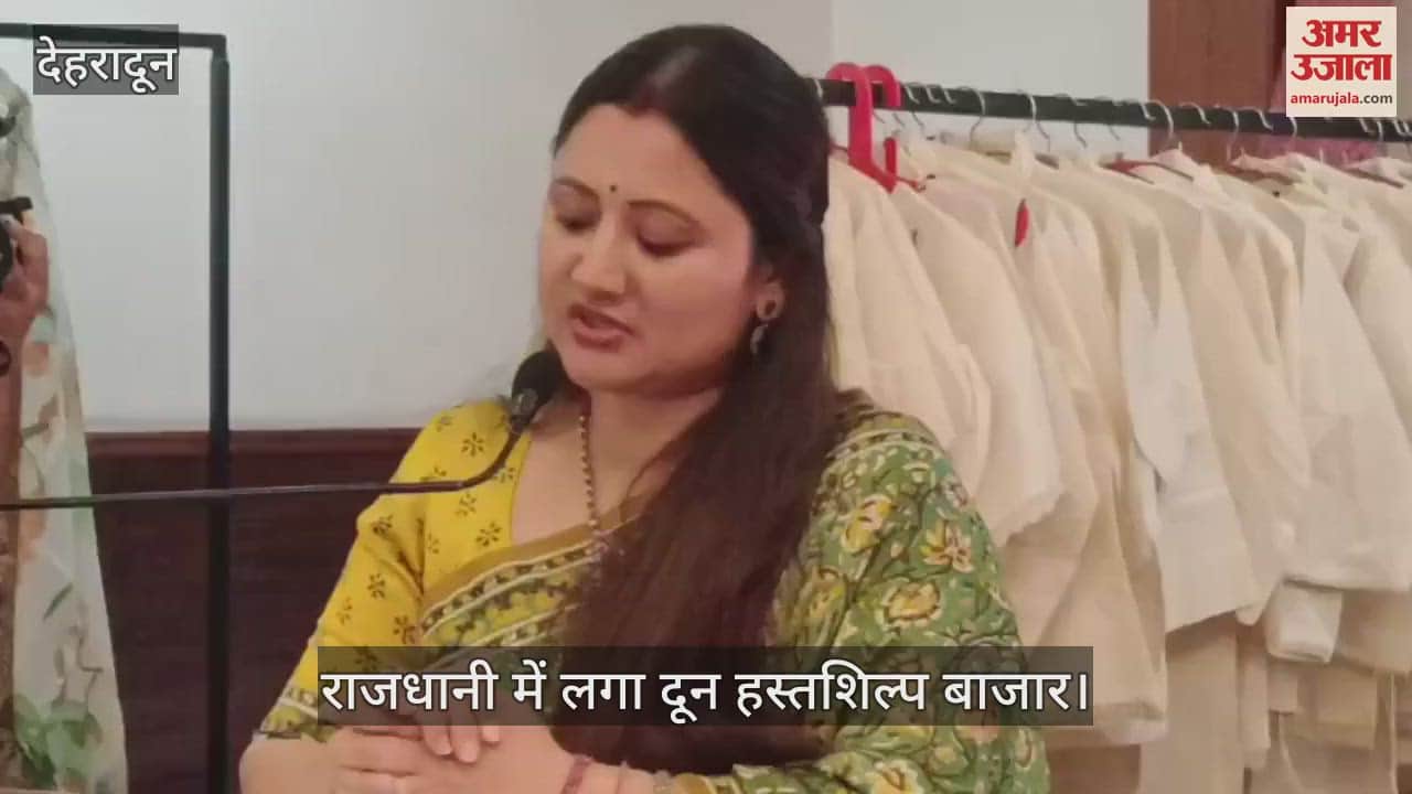 Doon Handicraft Market held Geeta Dhami also reached there