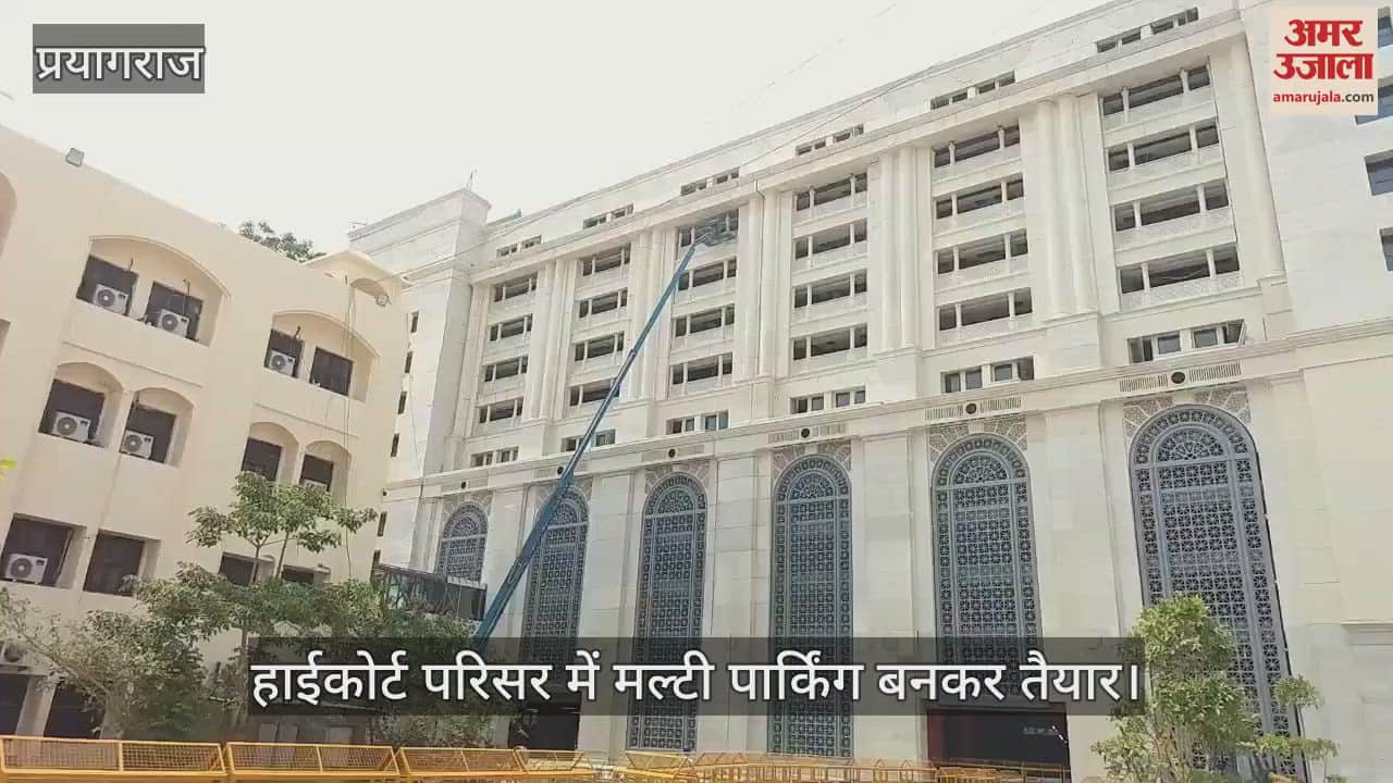 Advocate chamber and multi parking ready in Allahabad High Court premises