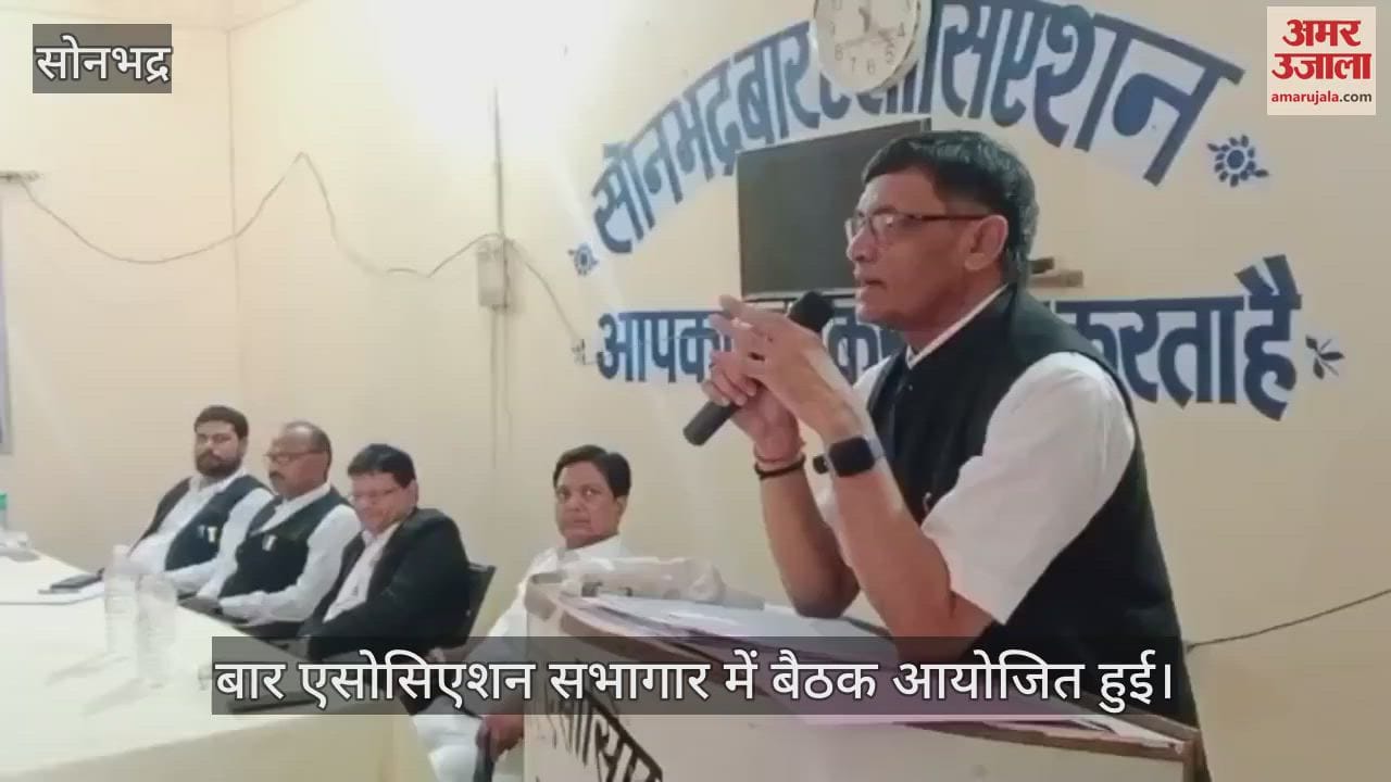 New bylaws of Sonbhadra Bar Association approved meeting of advocates held
