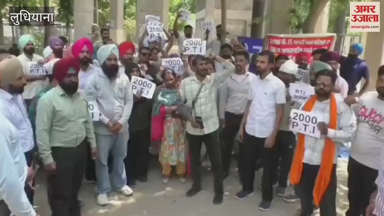 PTI teachers protest in Ludhiana