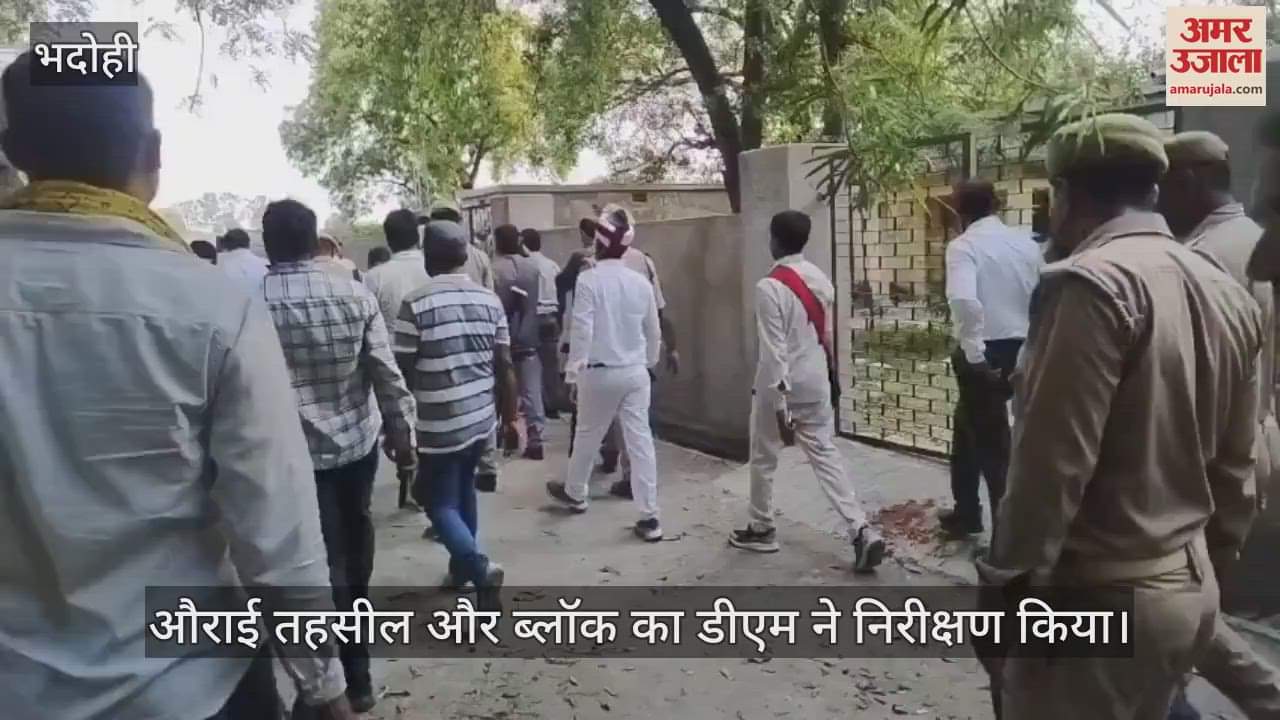 Employees trembled at the displeasure of Bhadohi DM expressed displeasure at the dirt found during inspection gave instructions