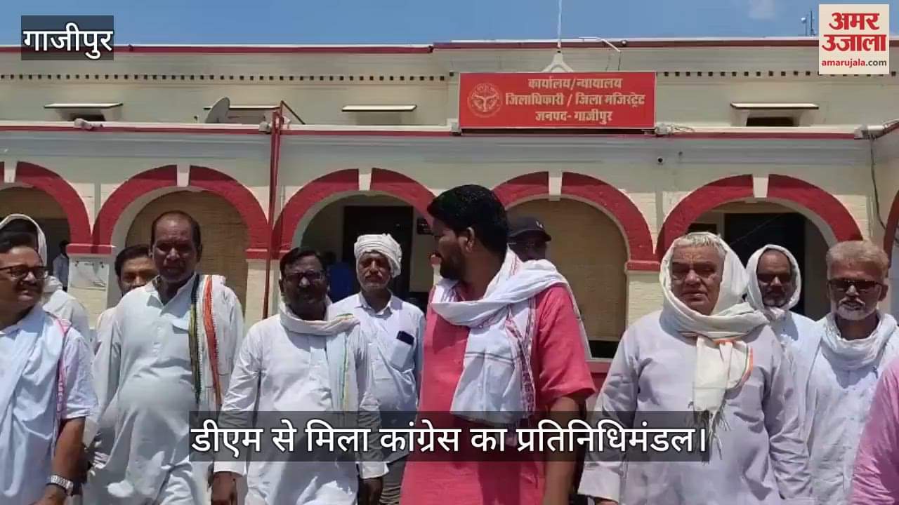 Congress delegation met DM in Ghazipur sent a memorandum addressed to the Chief Minister