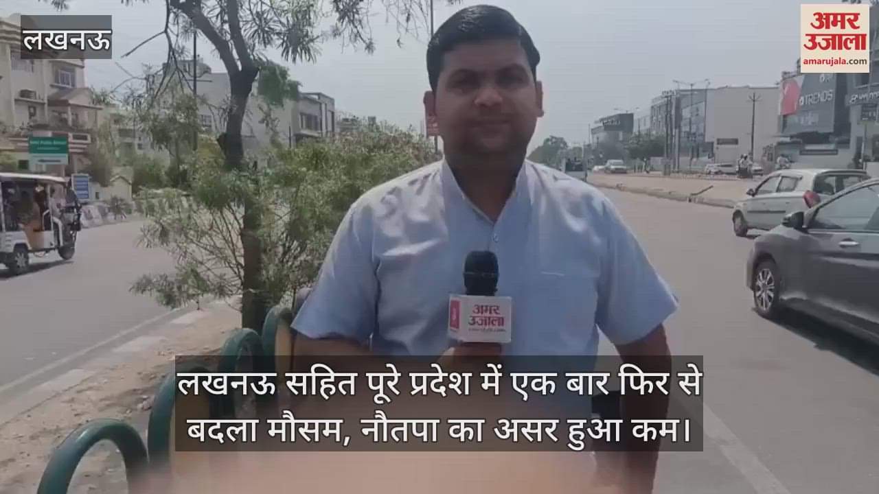 लखनऊ सहित पूरे प्रदेश में एक बार फिर से बदला मौसम, नौतपा का असर हुआ कम