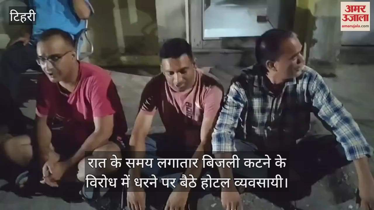 Devprayag: Hoteliers sit on dharna in protest against frequent power cuts at night