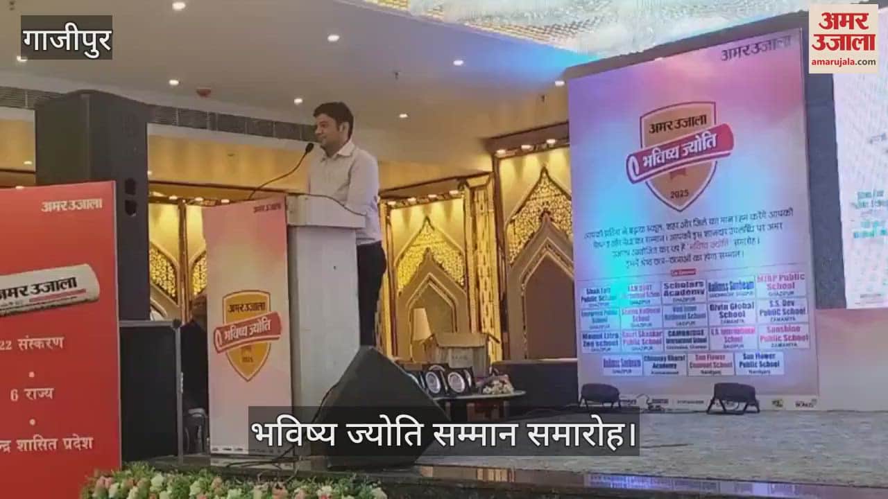 Amar Ujala Bhavishya Jyoti Samman Ceremony showed path to golden future to the meritorious students