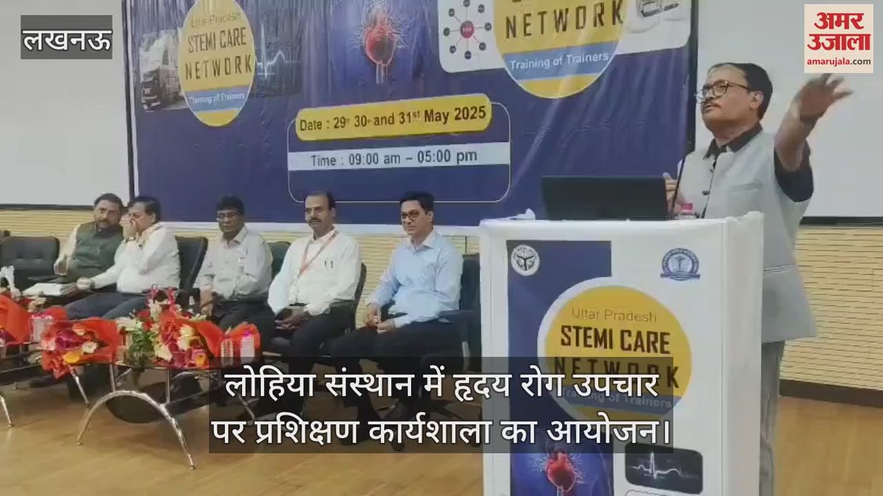 लखनऊ के लोहिया संस्थान में हृदय रोग उपचार पर प्रशिक्षण कार्यशाला का आयोजन