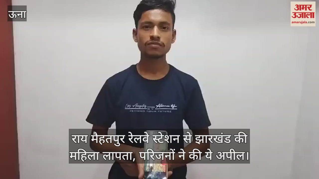 Jharkhand woman missing from Rai Mehtpur railway station, family made this appeal