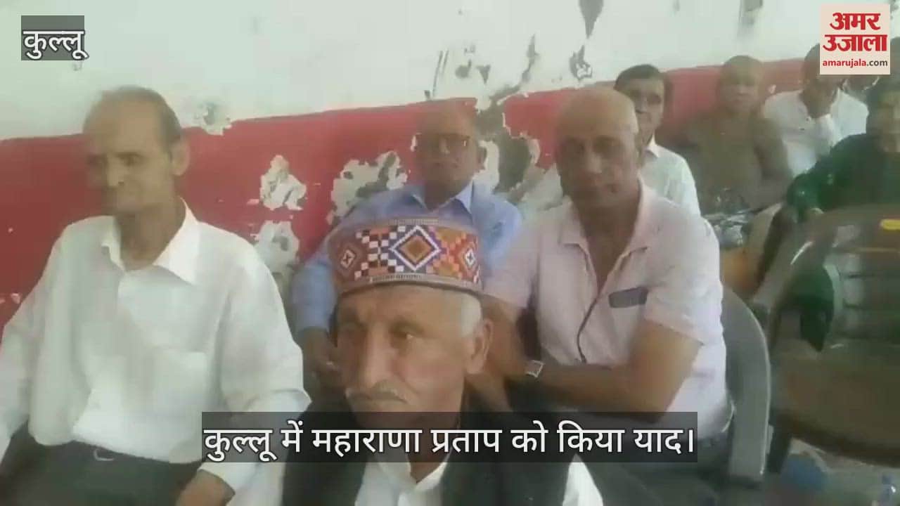 Maharana Pratap was remembered in Kullu
