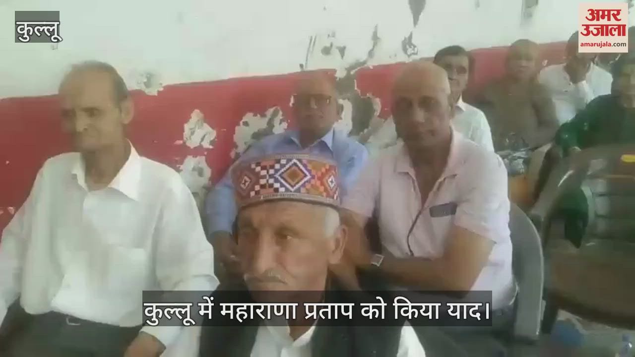 Maharana Pratap was remembered in Kullu