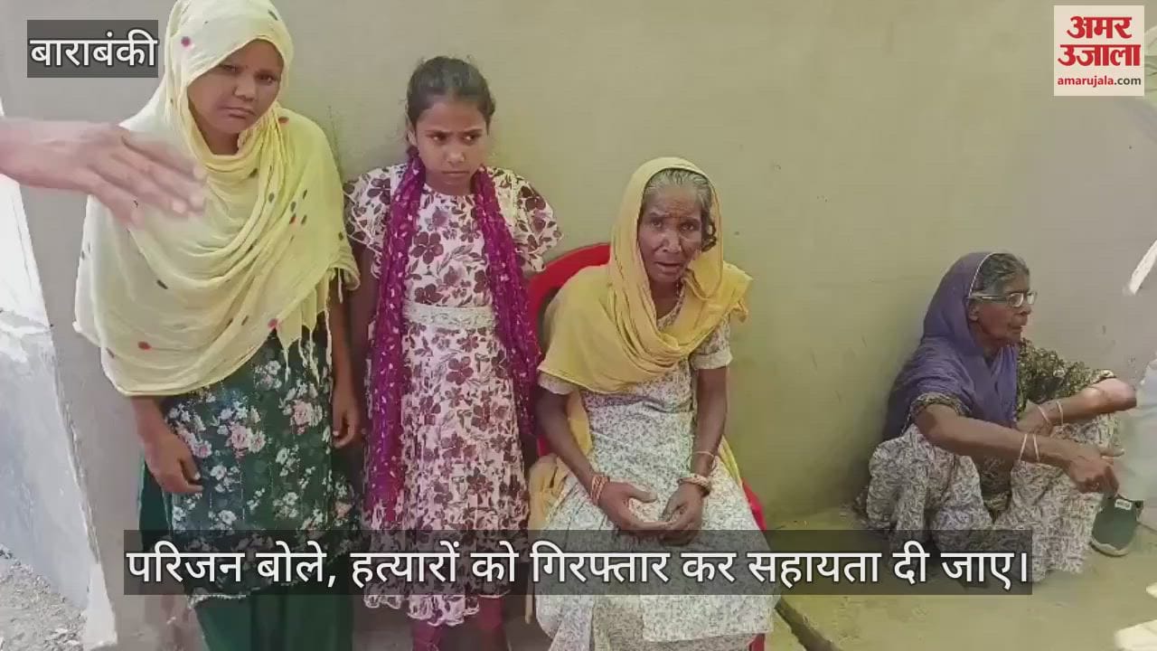 VIDEO: Barabanki: युवक की हत्या के बाद परिजनों ने अन्तिम संस्कार करने से किया इंकार