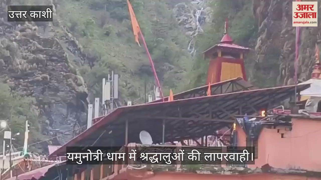 Negligence of devotees in Yamunotri Dham thrown clothes in Yamuna, polluting the river