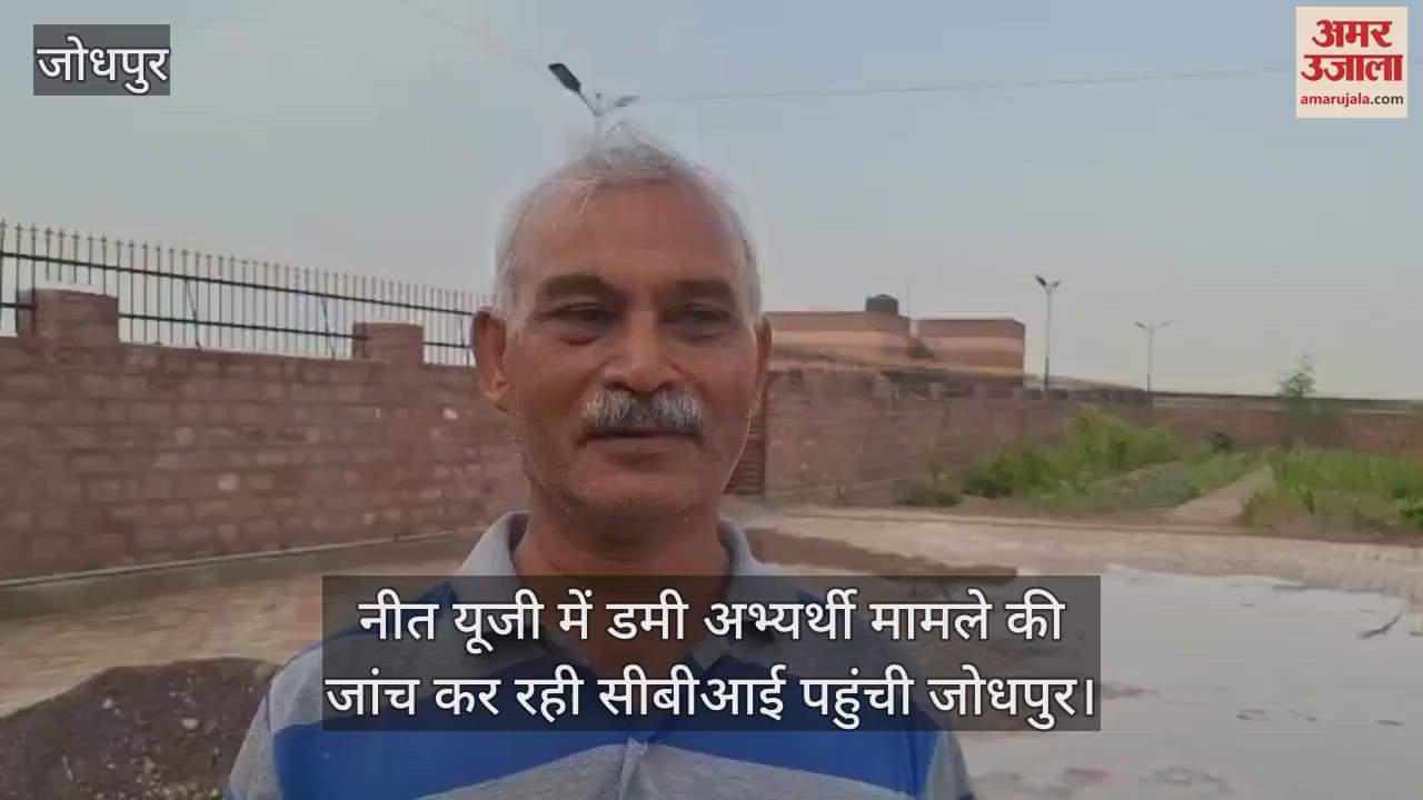 CBI reaches Jodhpur to investigate dummy candidate scam in NEET 2024