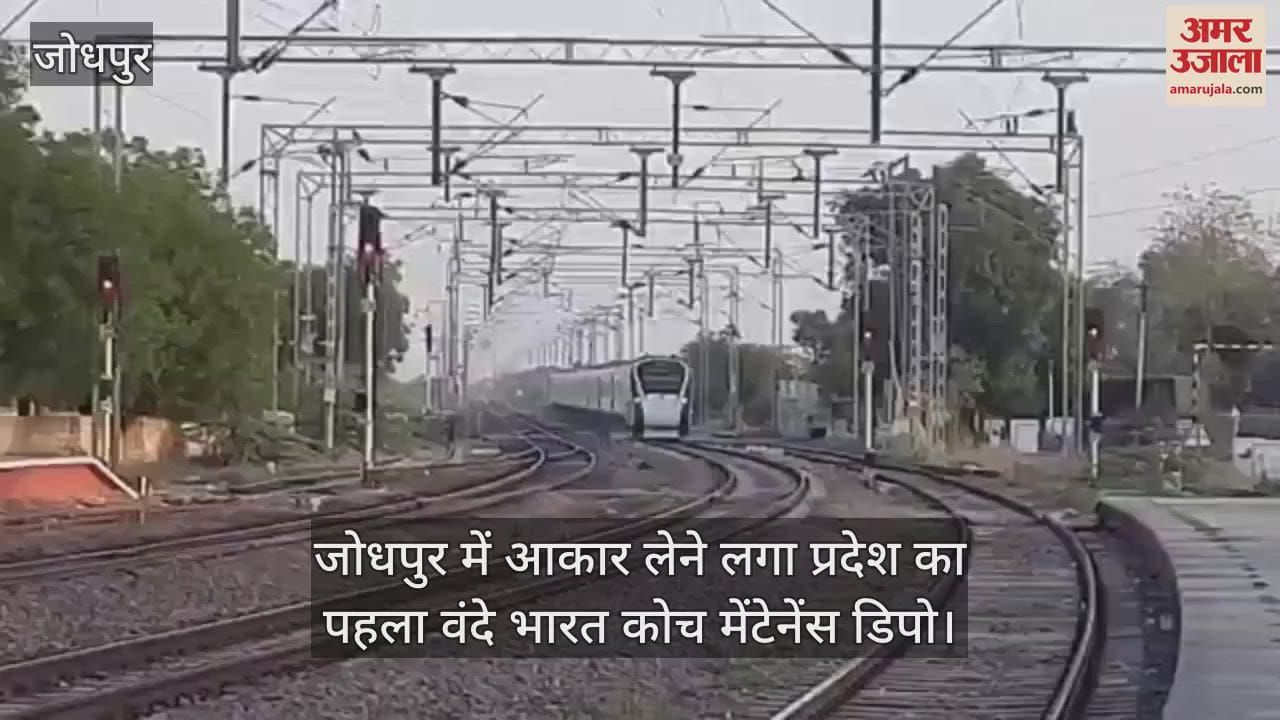 Railway's new initiative in Jodhpur, state's first Vande Bharat coach maintenance depot is taking shape