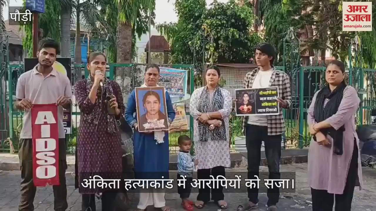 Ankita murder case Women and students demonstrated in Srinagar Gola park demanding death penalty