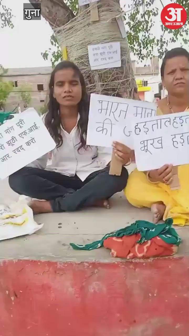 Wife, sister-in-law and daughter sit on hunger strike against husband's objectionable post