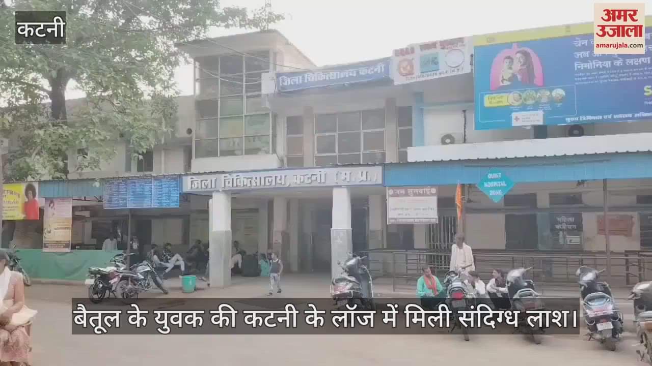 A youth from Betul died in a lodge in Katni.