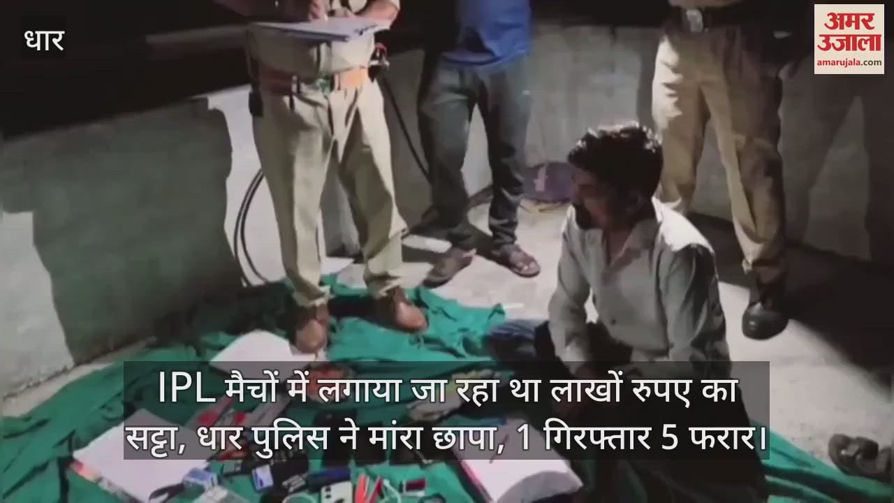 Major action against IPL Satta King in Dhar, huge amount of Satta equipment seized, one accused arrested