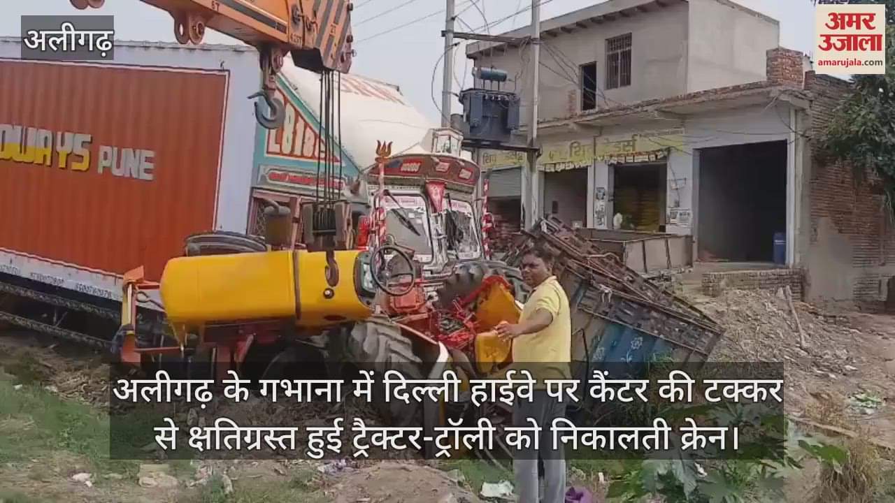 अलीगढ़ के गभाना में दिल्ली हाईवे पर कैंटर की टक्कर से क्षतिग्रस्त हुई ट्रैक्टर-ट्रॉली को निकालती क्रेन