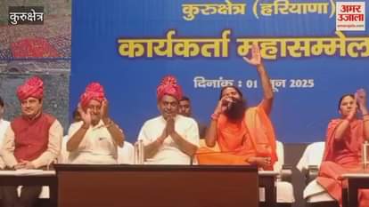 Yoga guru Swami Ramdev reached Kurukshetra, said- today is the time for yoga, not war