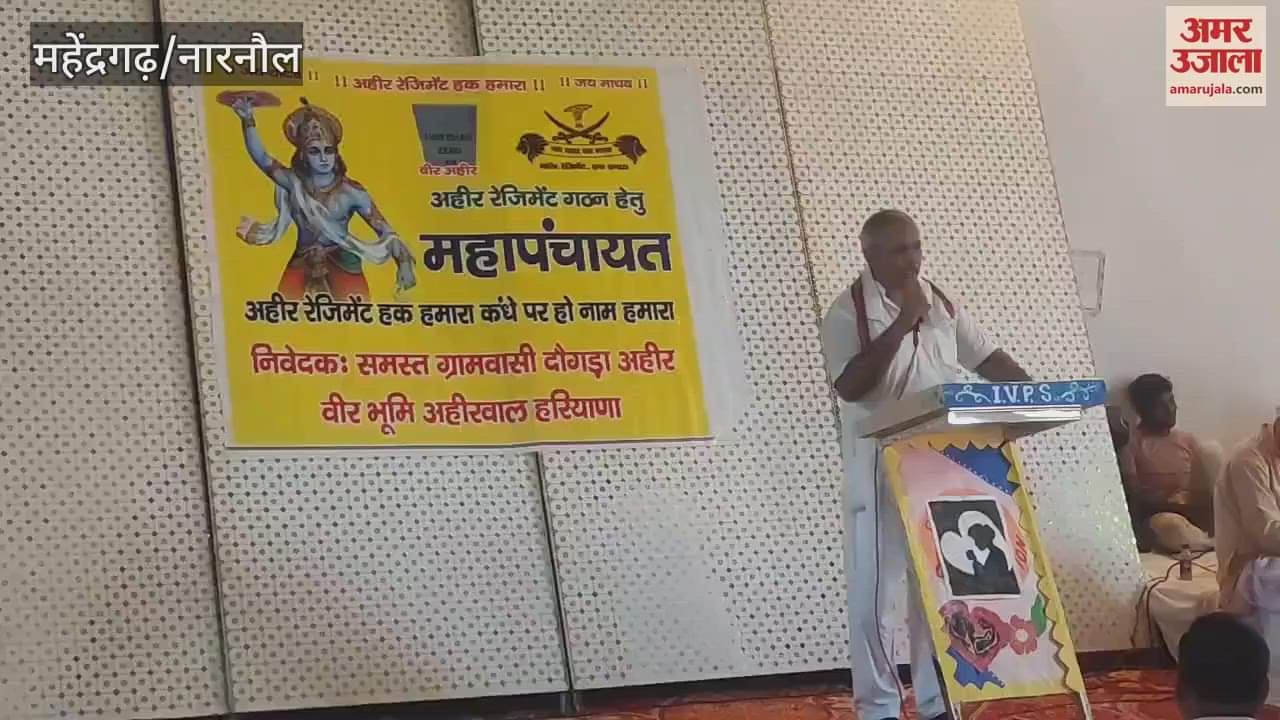Mahapanchayat held in Daungra Ahir demanding Ahir regiment in Mahendragarh