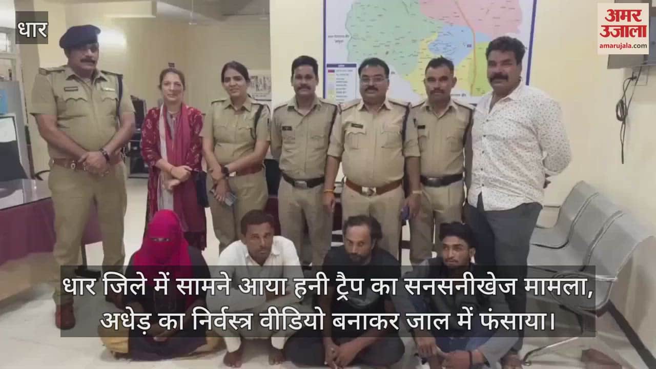 Video of a middle aged man being stripped and beaten up in Dhar goes viral, case turns out to be of honey trap