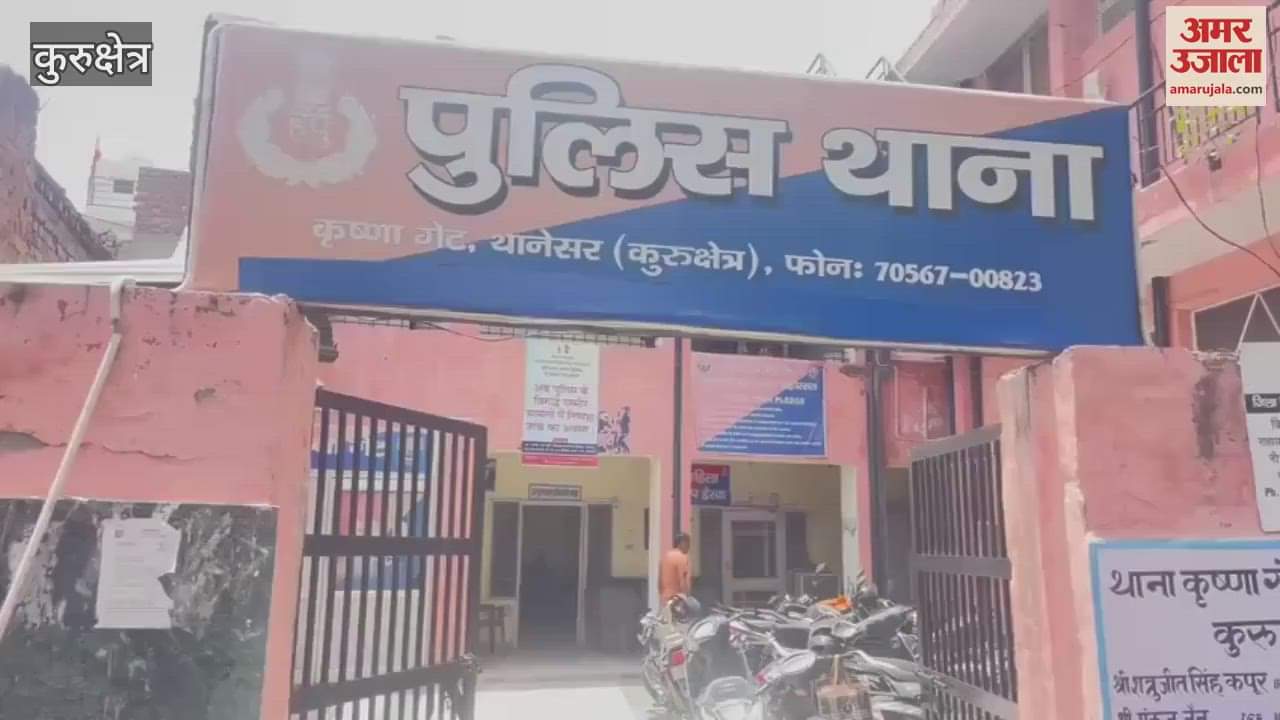 accused who escaped from the lockup after five days in Kurukshetra was caught