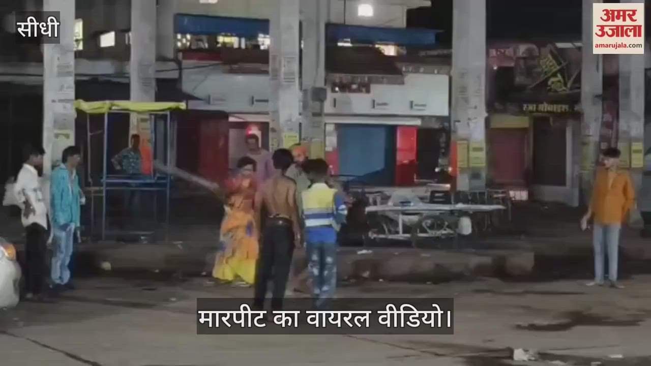 A man and a woman beat up a young man with sticks at the old bus stand of Sidhi, video goes viral