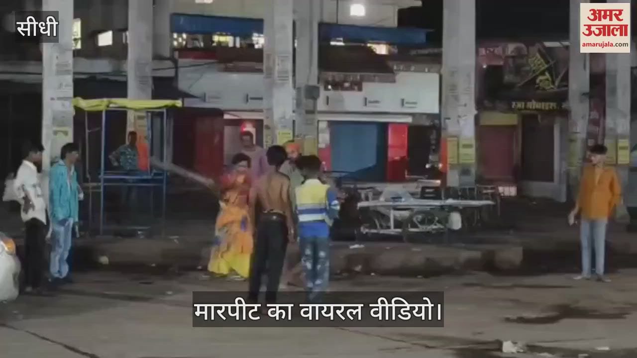 A man and a woman beat up a young man with sticks at the old bus stand of Sidhi, video goes viral