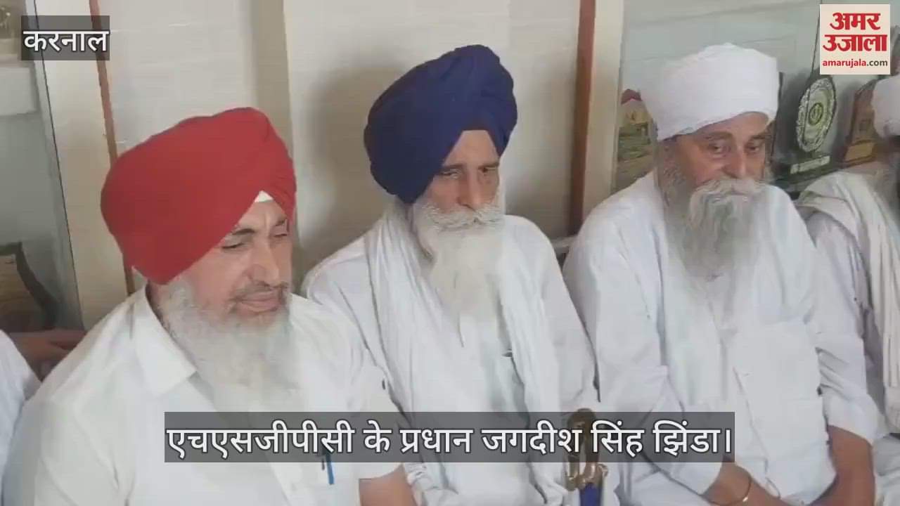 In Karnal, Haryana Sikh Gurdwara Management Committee chief Jhinda said- Education, medical and social welfare are priorities for Sikhs