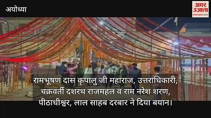 VIDEO: Ayodhya: Phulbangla tableau adorned in Dasharatha Rajmahal to provide relief to God in Nautapa