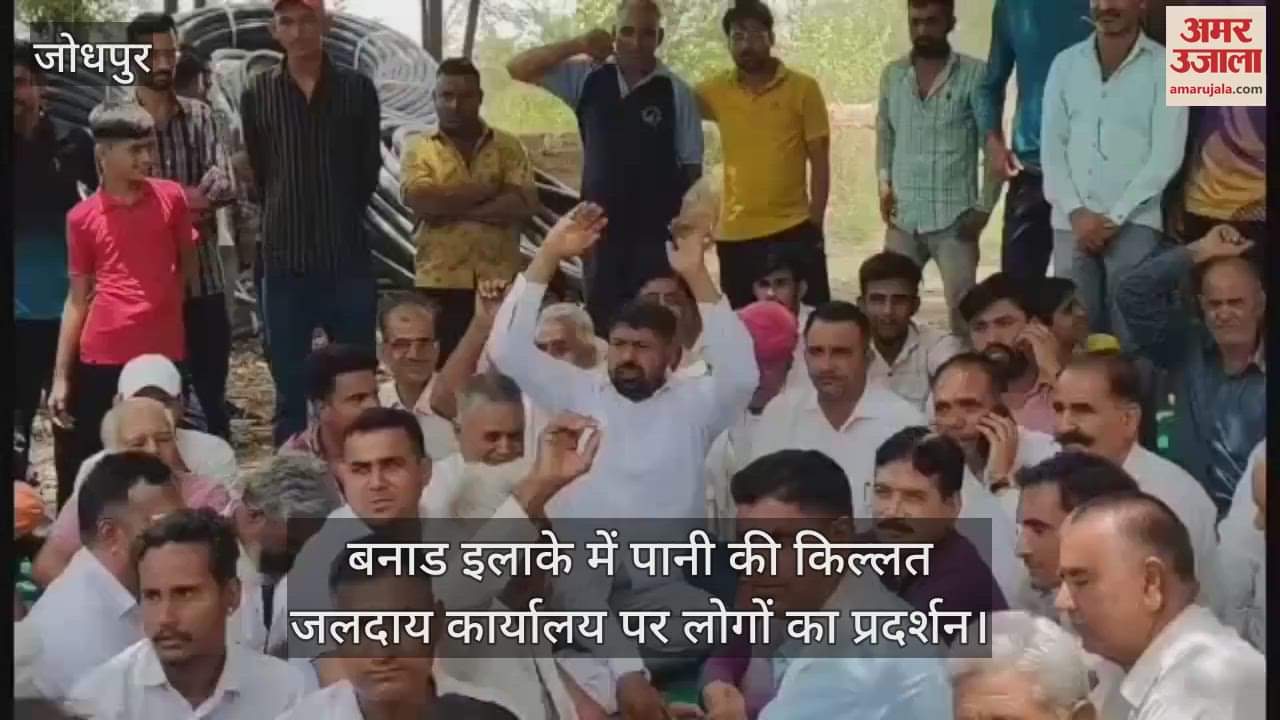 People demonstrated at the water supply office in Banad area