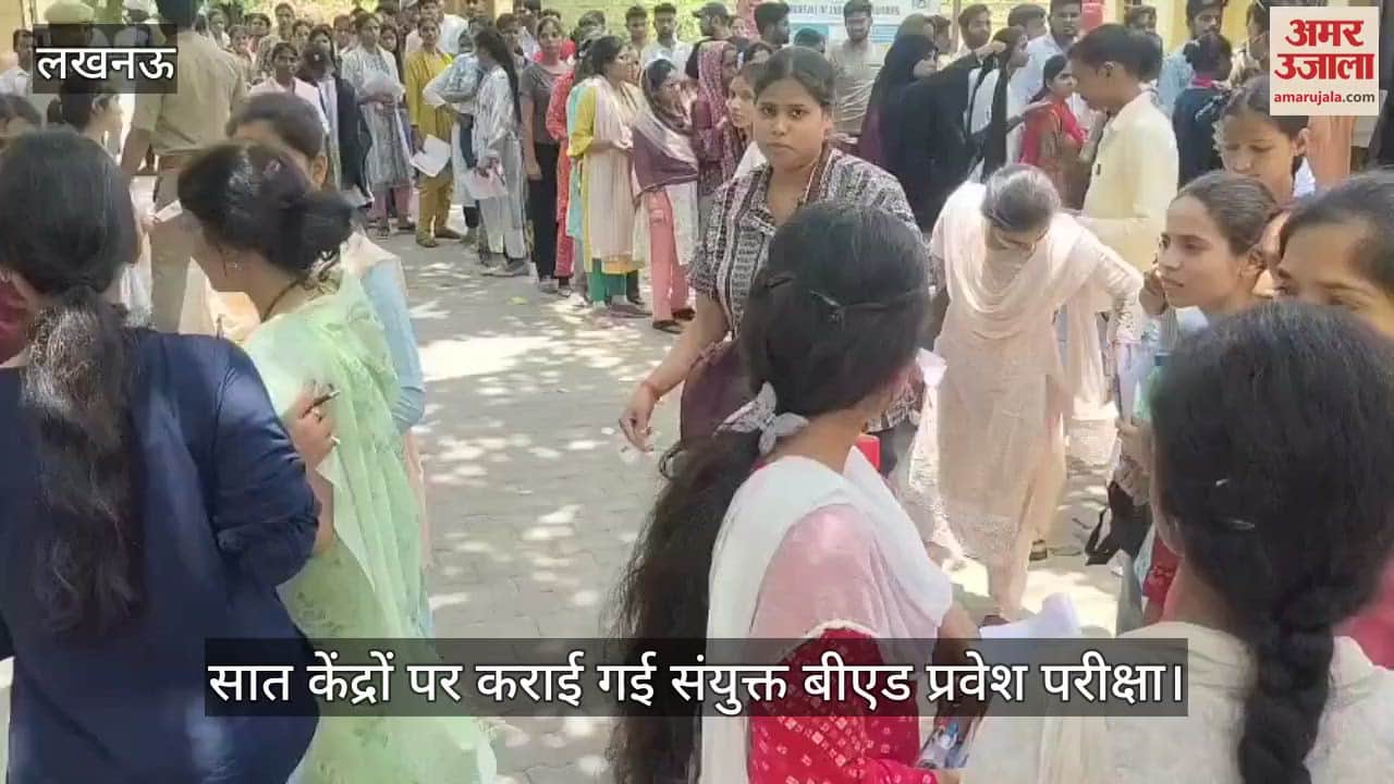 बाराबंकी में सात केंद्रों पर कराई गई संयुक्त बीएड प्रवेश परीक्षा