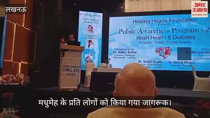 लखनऊ में मधुमेह के प्रति लोगों को किया गया जागरूक