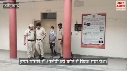 The accused in the murder case was produced in court