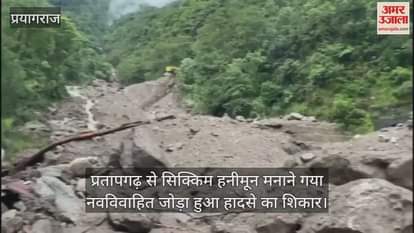 Newly married couple who went to Sikkim for honeymoon from Pratapgarh met with an accident, tourist vehicle fell from the mountain into the river, missing