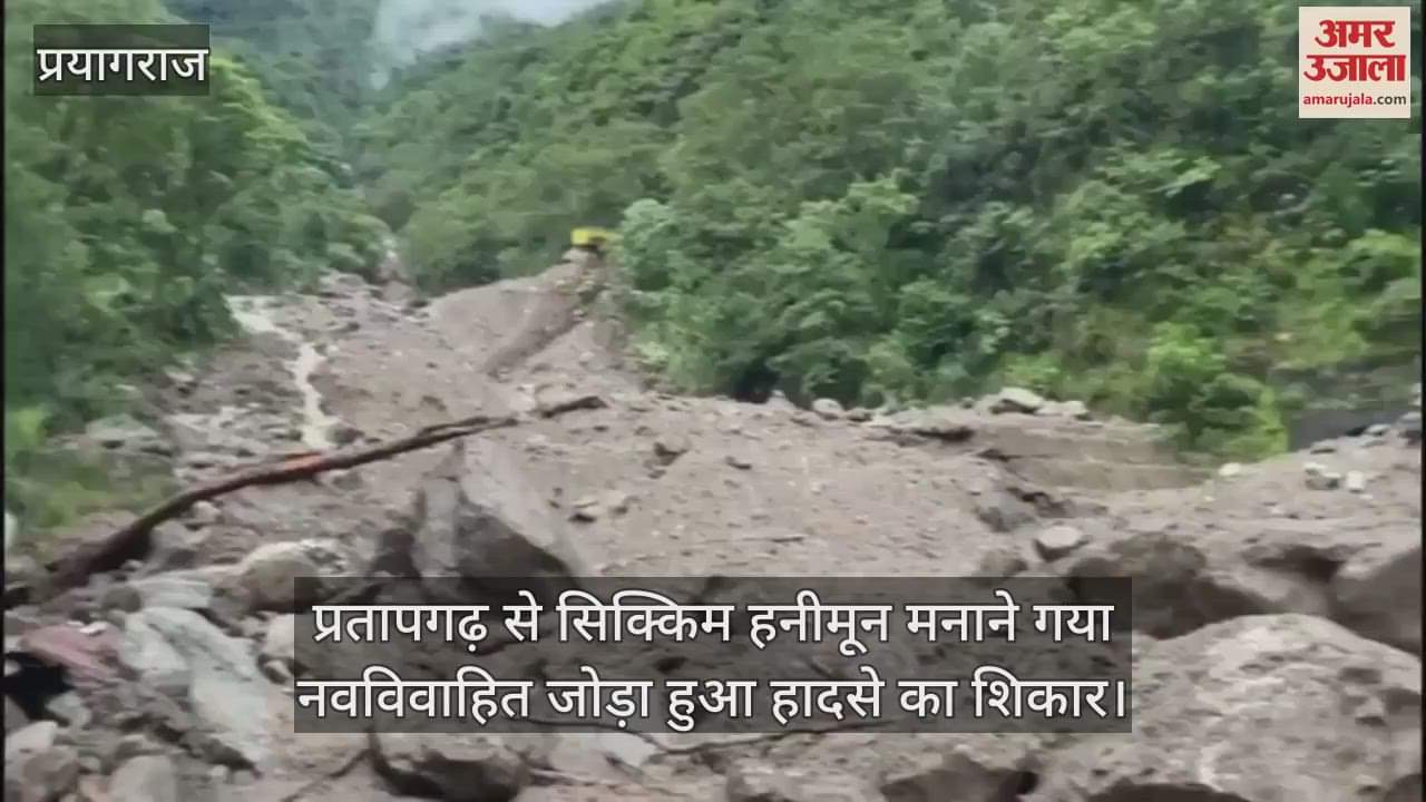 Newly married couple who went to Sikkim for honeymoon from Pratapgarh met with an accident, tourist vehicle fell from the mountain into the river, missing