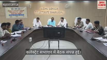 Meeting of various departments with DM concluded